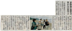 沖縄県嘉陽海岸砂浜調査20120211